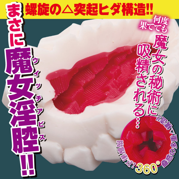 【FANZA独占販売】ヘクセンナハトの搾精術師 第三章 真紅の魔女グラティア 画像3