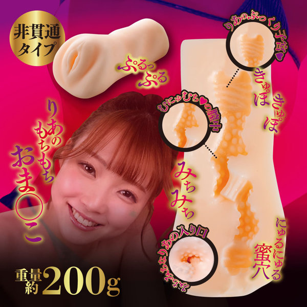 結月りあの極穴の画像 3