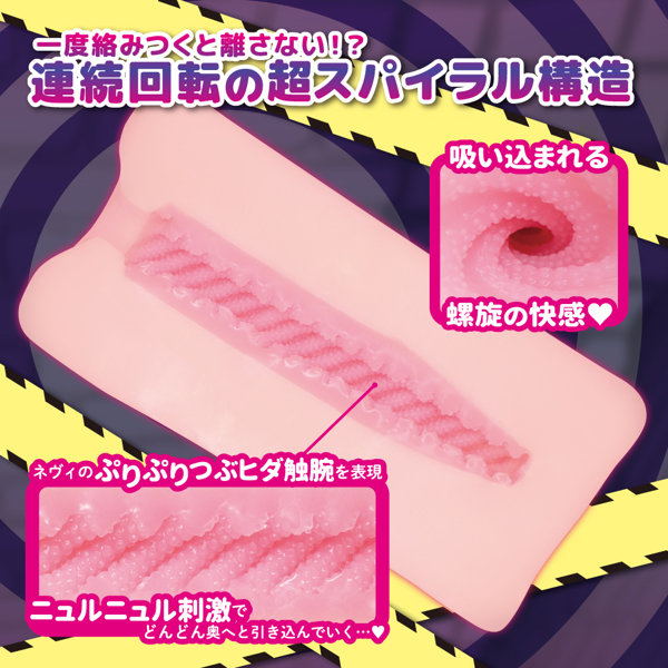 触手迷路 この先いたずらモンスター出没注意 画像3