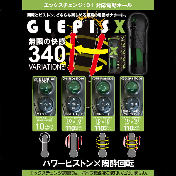 X-Change:01 High-Grip RACING 画像7