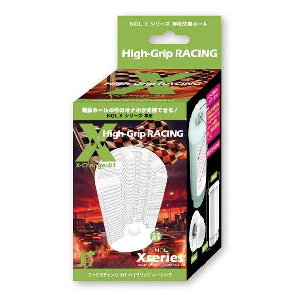 X-Change:01 High-Grip RACING