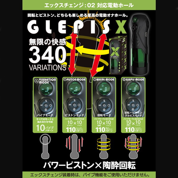 X-Change:02 Spiral JET-ENGINE 画像7
