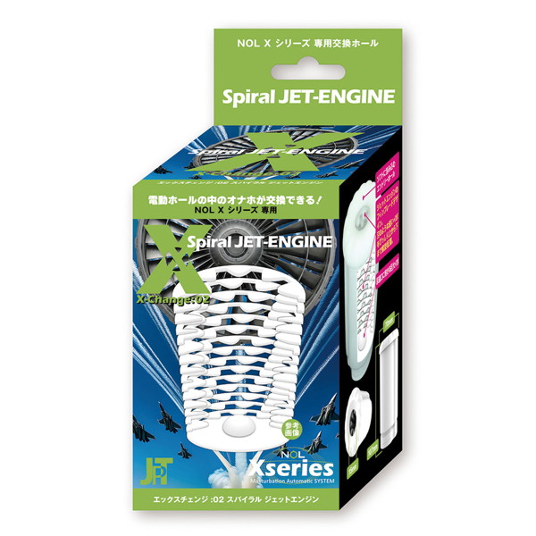 X-Change:02 Spiral JET-ENGINE