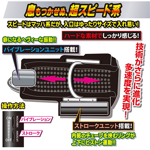 マッハストローカー ネオ 画像2
