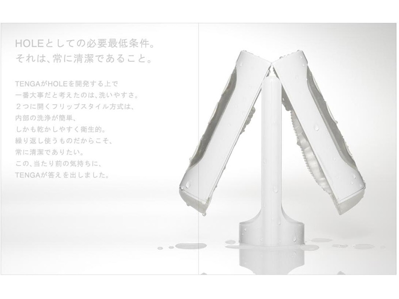 TENGA フリップホール <FLIP HOLE> 画像3