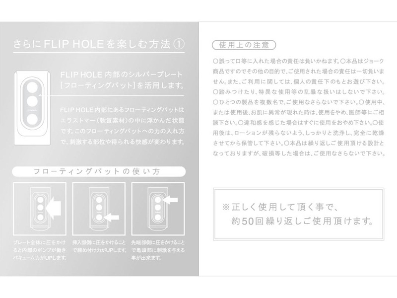 TENGA フリップホール <FLIP HOLE> 画像6