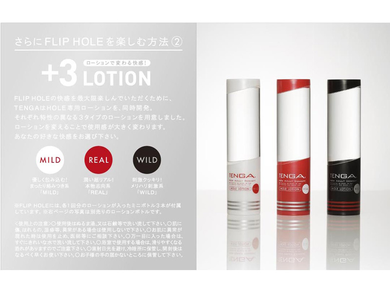 TENGA フリップホール <FLIP HOLE> 画像7