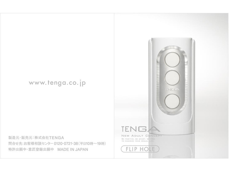 TENGA フリップホール <FLIP HOLE> 画像8