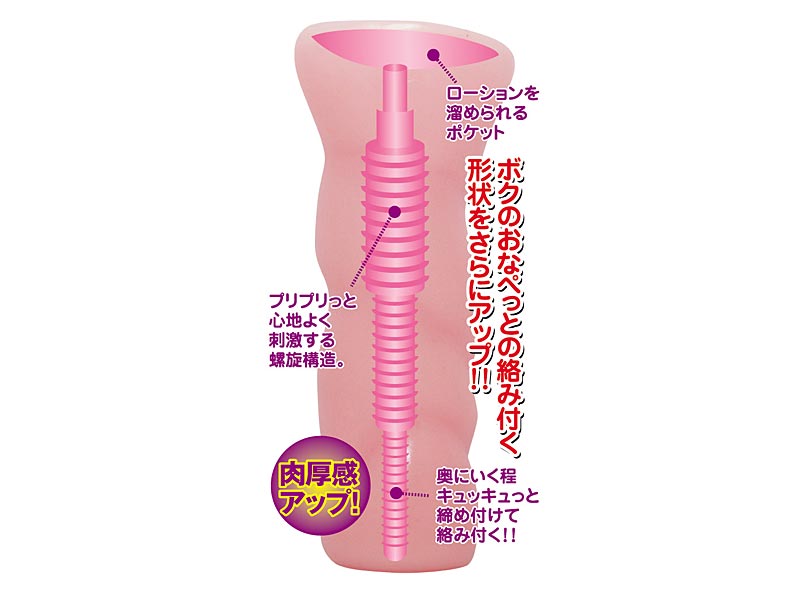 ボクのおなぺっと2 画像2