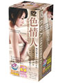 色情人(SHIKIJOBITOしきじょうびと)