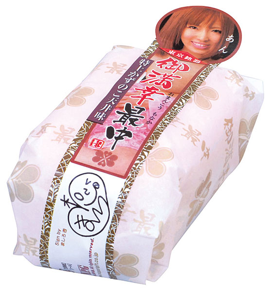 御満幸最中 あん