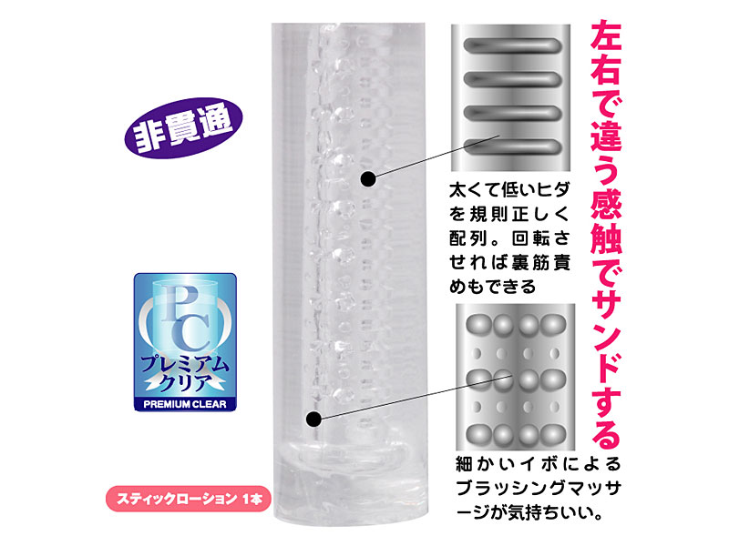 クリスタルパッカー 画像1
