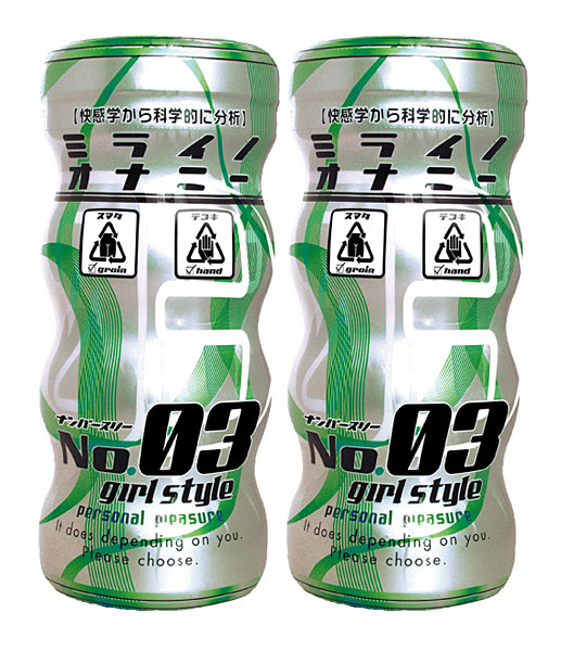 ミライノオナニーNo.3 2個パック