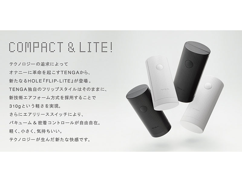 TENGA フリップライト U.S. ソリッドブラック <FLIP-LITE U.S. SOLID BLACK> 画像5