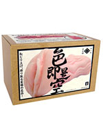 四つ目屋本舗 色即是空