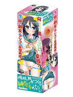 俺の妹の親友がこんなに締め付けるわけがない