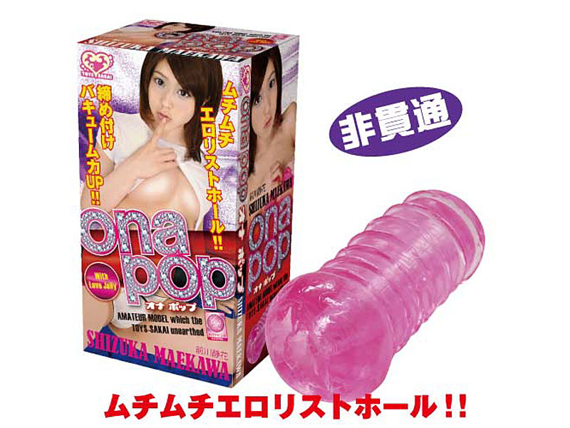 オナポップ 画像1