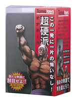 超硬派オナホール