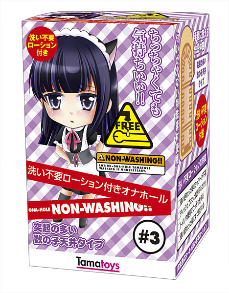 NON-WASHING！！ ＃3
