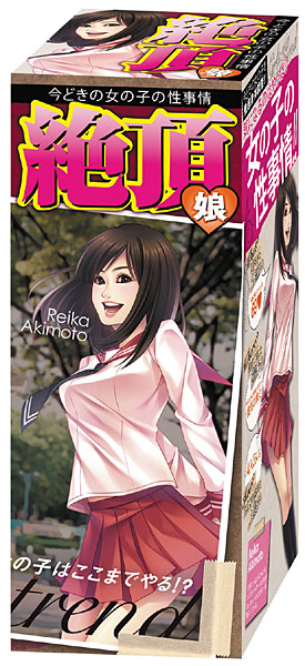絶頂
