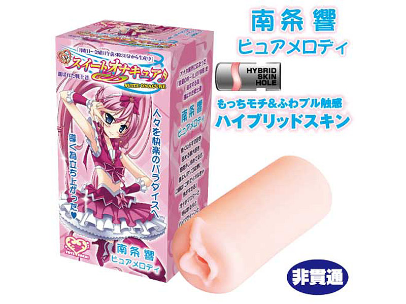 スイートオナキュア 南条響ピュアメロディ 画像2