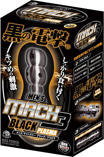 メンズマッハスリーブラック【プラズマ】