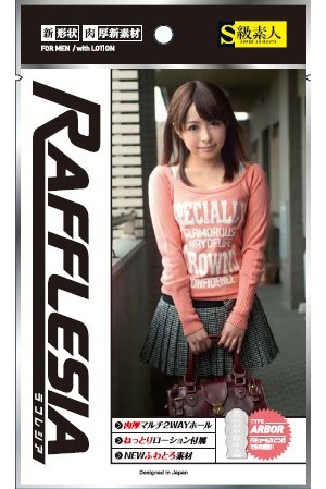 ラフレシア S級素人【アーバー】