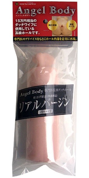 エンジェルボディ リアルヴァージン（ソフトタイプ）