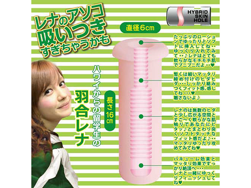 羽合レナ 画像2