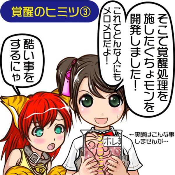 ぐちょ濡れ名器 MONSTER 覚醒 画像4