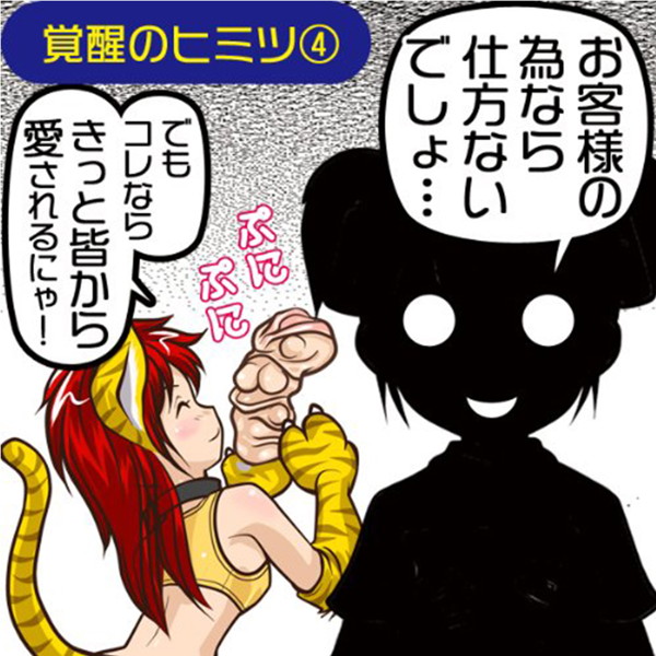 ぐちょ濡れ名器 MONSTER 覚醒 画像6