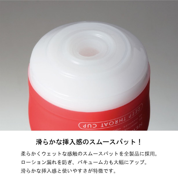 TENGA ディープスロート・カップ スペシャルクールエディション 画像5