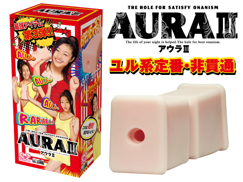 AURAIII 画像1