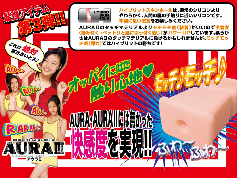 AURAIII 画像3