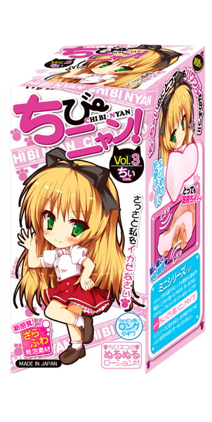 ちびニャン Vol.3 ちいにゃん