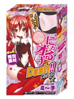 にゃるオナDASH!! Vol.2 ミ〜子