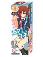 ラブコネ 02 AKIHA