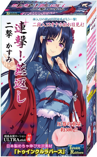 連撃燕返し！ 二撃かすみ