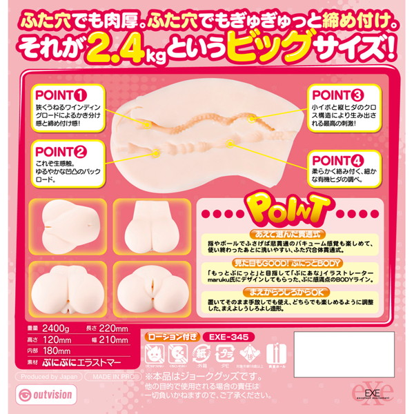 ぷにあなDX 画像12