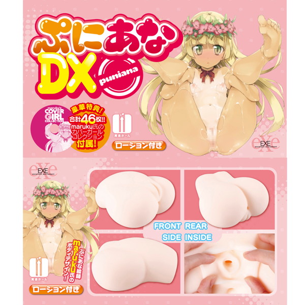 ぷにあなDX 画像13