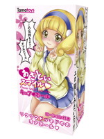 あざといスマイルキュアホール