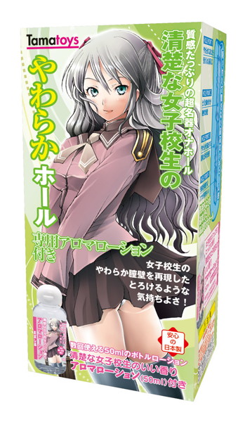 清楚な女子校生のやわらかホール 専用アロマローション付き