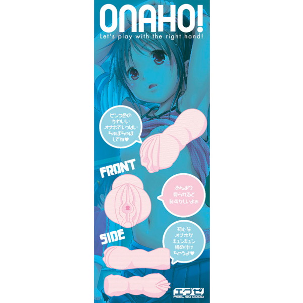 ONAHO！ vol.1 画像6