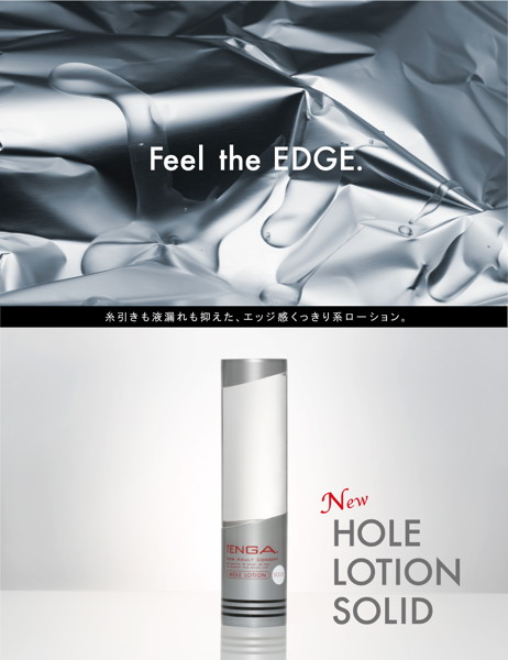 TENGA フリップホール <FLIP HOLE SOLID PACK> 画像1