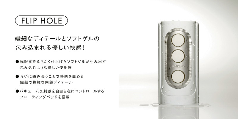 TENGA フリップホール <FLIP HOLE SOLID PACK> 画像2