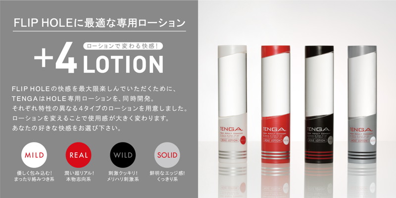 TENGA フリップホール <FLIP HOLE SOLID PACK> 画像5