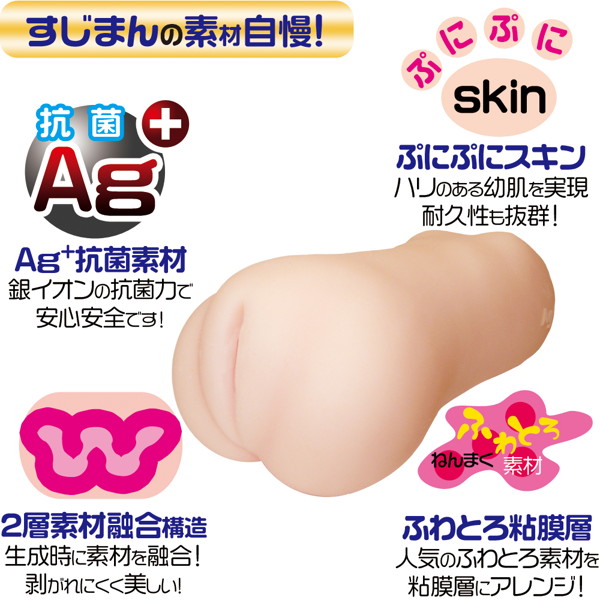 すじまんくぱぁ りな Ag＋配合 画像7