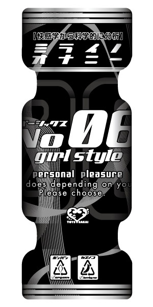 ミライノオナニーNo.6