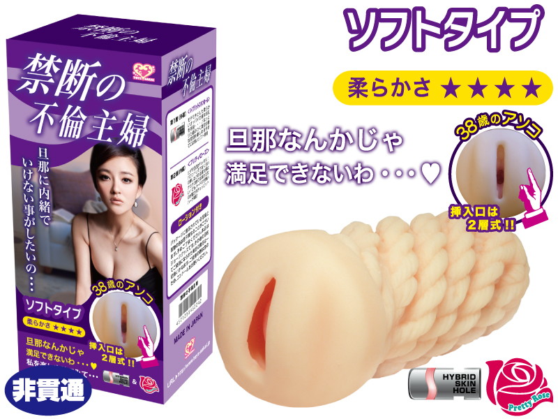 禁断の不倫主婦 画像1