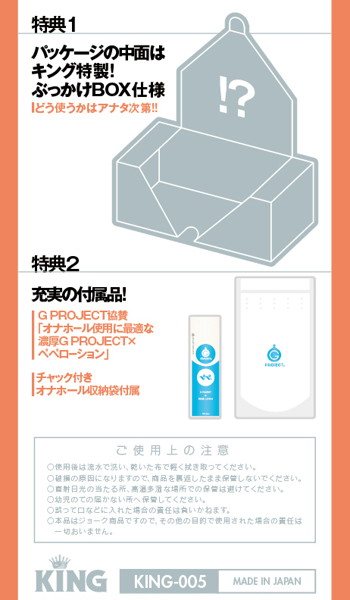 ティアのオナホ 画像5